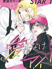 蜜桃影视连载漫画墨色江湖高清封面